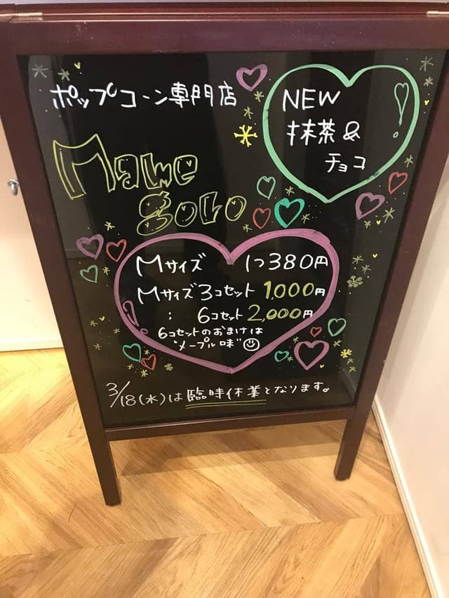 ポップコーン専門店 Mamegoro - サブ画像2
