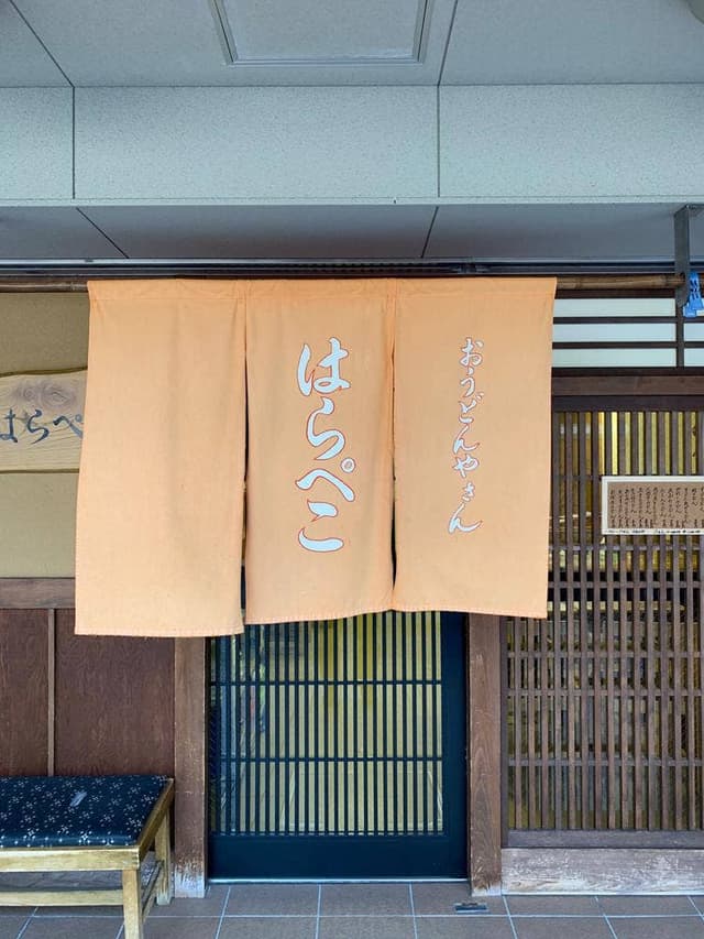 はらぺこ - サブ画像3