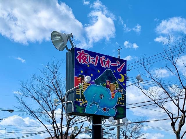 高級食パン専門店 夜にパオーン - サブ画像2