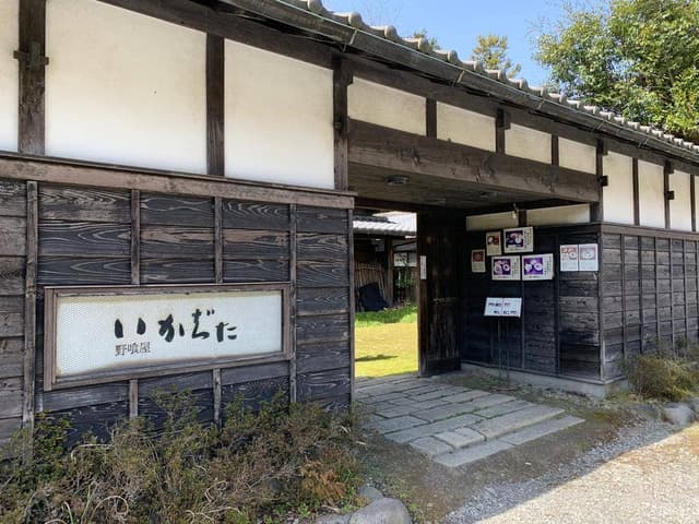 いかばた - サブ画像1