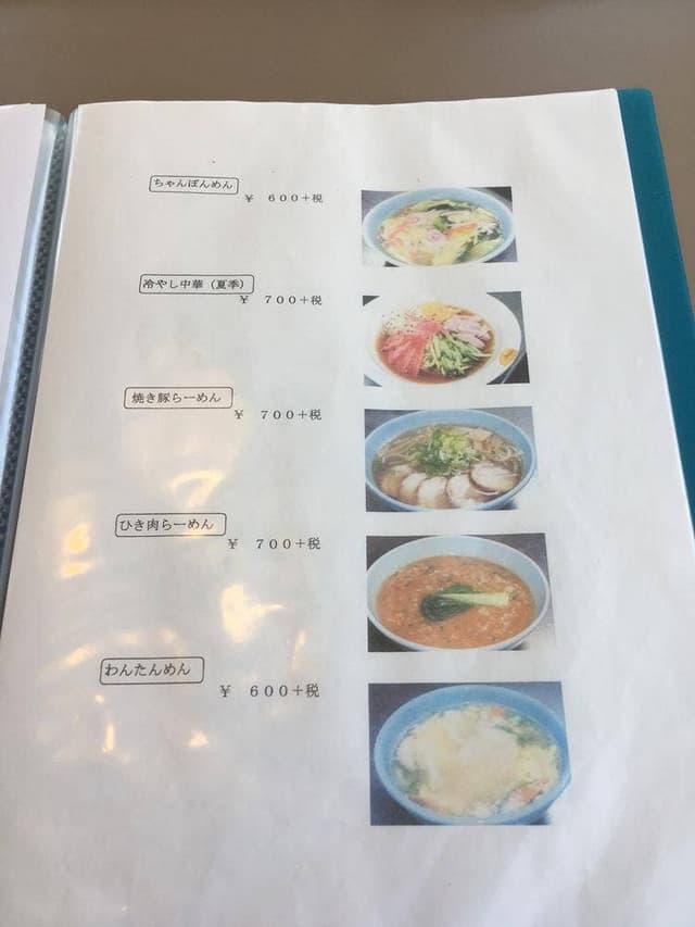 ちゃいなふくふく - サブ画像2