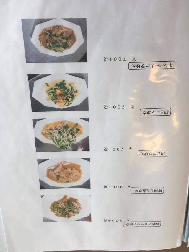 ちゃいなふくふく - サブ画像1