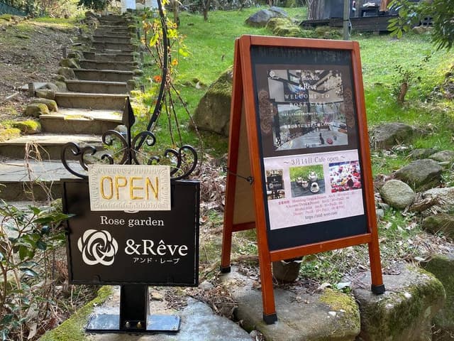 ローズガーデンカフェ &Reve - サブ画像1