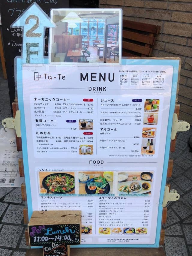 Work & cafe Ta-Te - サブ画像3