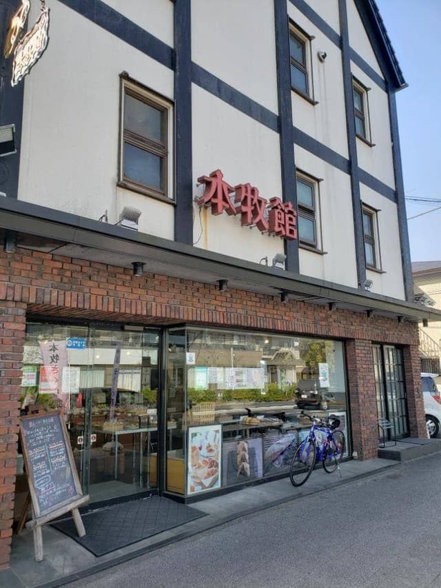 本牧館 - サブ画像2