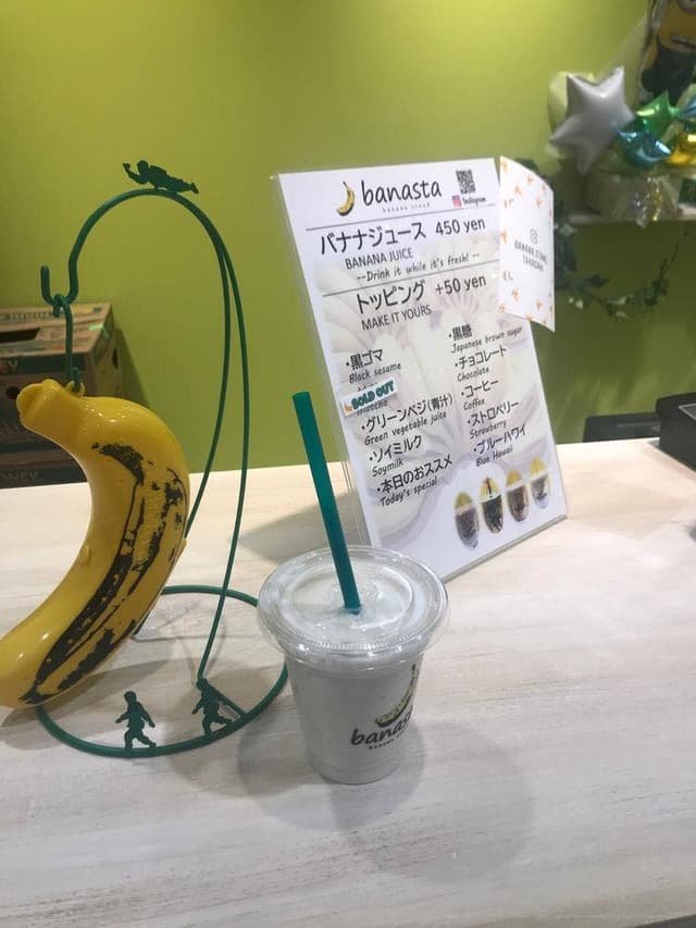 banana stand イーサイト高崎 - サブ画像1