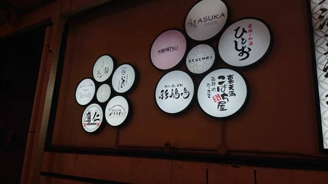 旬菜おばんざい 花彩 - サブ画像3