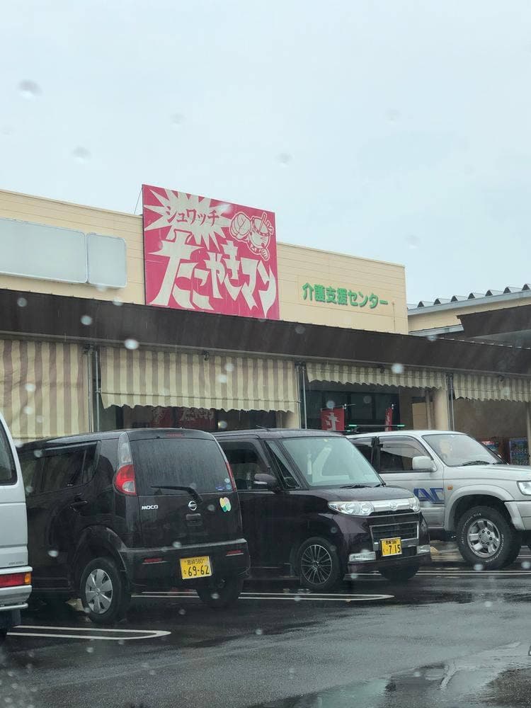 たこやきマン 西都店