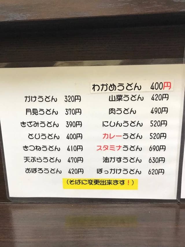 手打うどん坂出 - サブ画像2