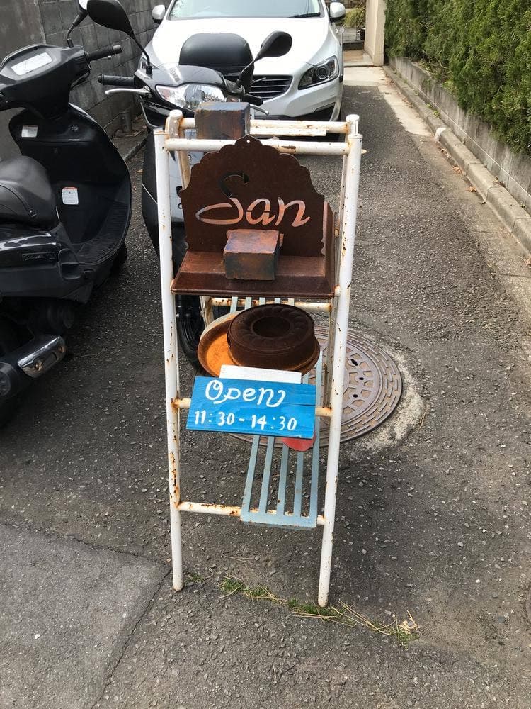 San Curry