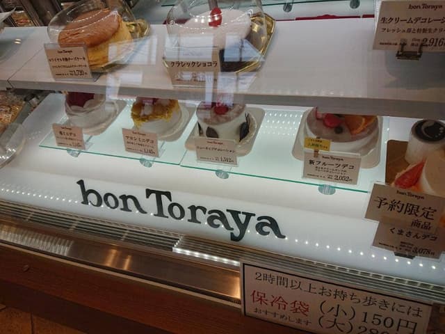 ボンとらや 豊川千歳通店 - サブ画像2