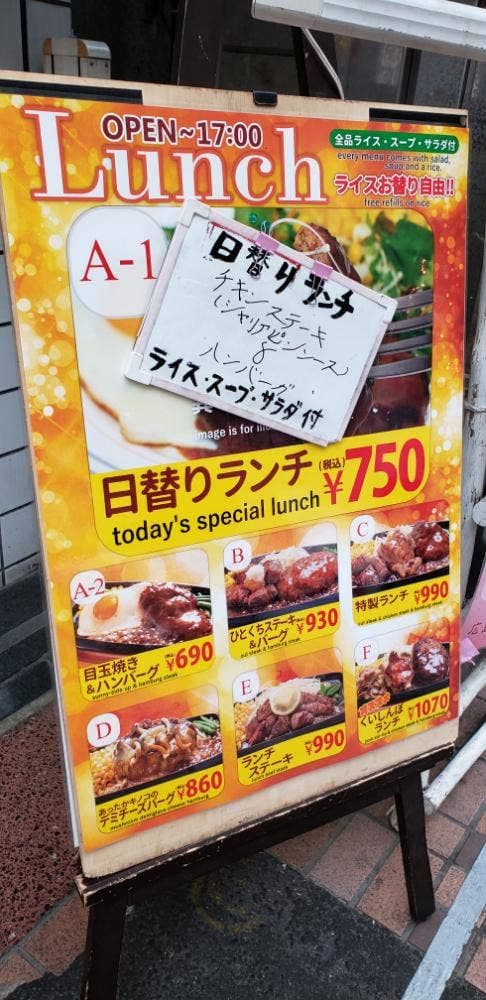 くいしんぼう - サブ画像3