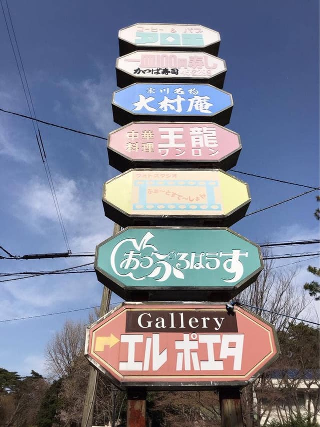 あっぷるはうす - サブ画像3