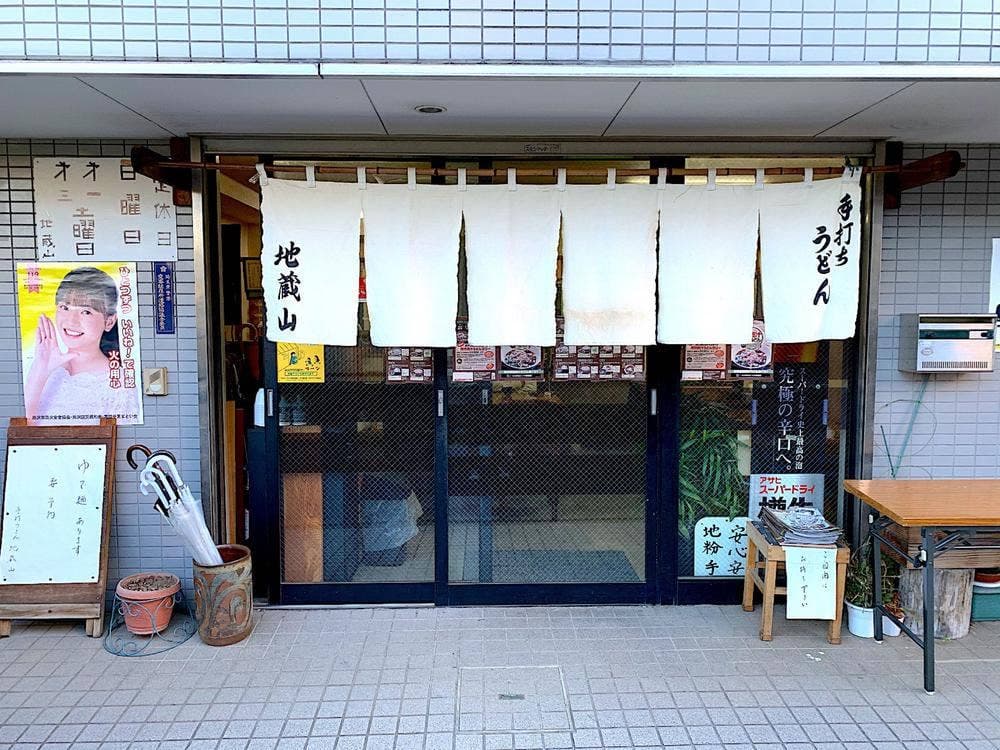 地蔵山