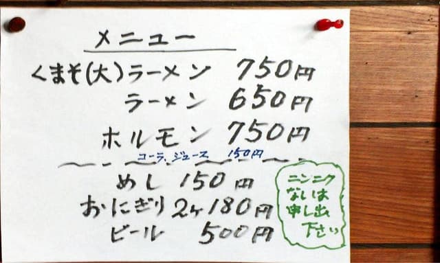 西峯ラーメン - サブ画像2