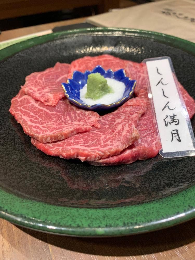 焼き肉 あじと