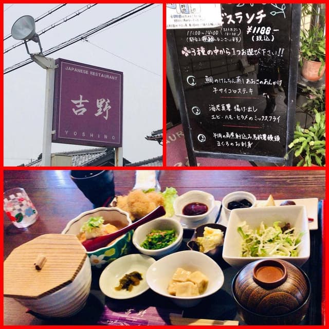 吉野 - サブ画像1
