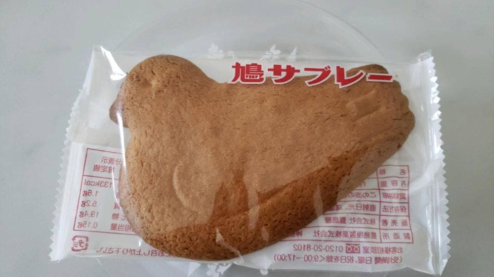 鎌倉 豊島屋 大丸東京店
