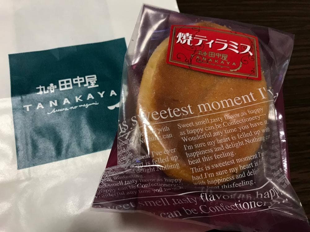 丸安田中屋 上諏訪駅前店