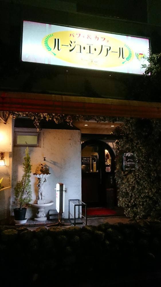 ルージュ・エ・ノアール