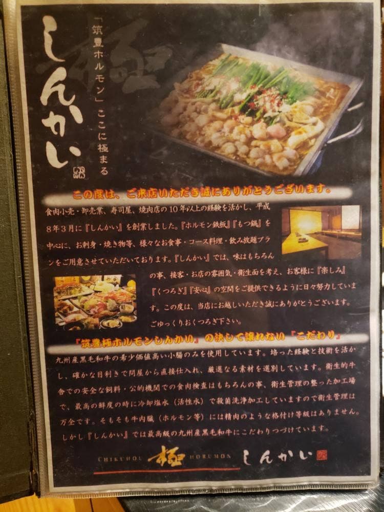 しんかい
