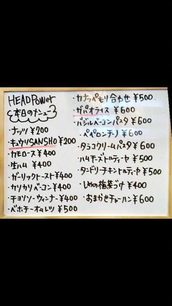 Twister Bar Head Power - サブ画像2
