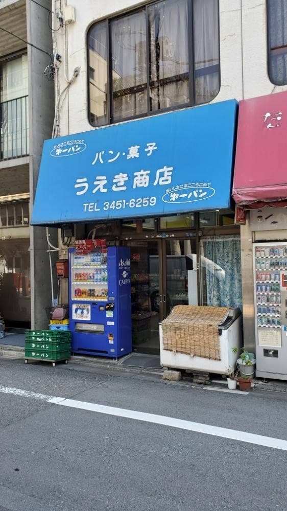 うえき商店 - サブ画像1