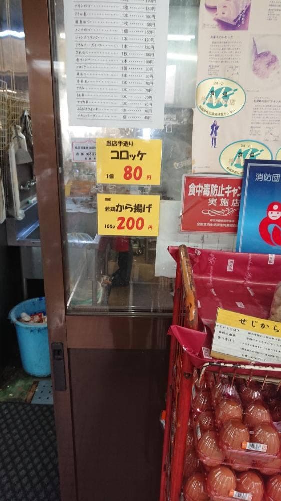 松尾精肉店 - サブ画像1