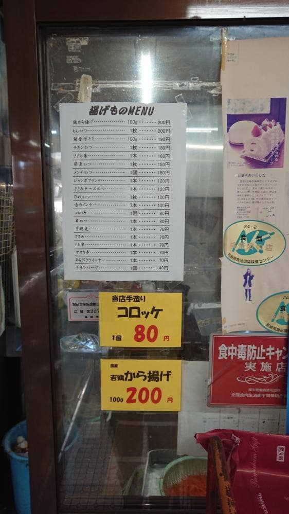 松尾精肉店 - サブ画像2