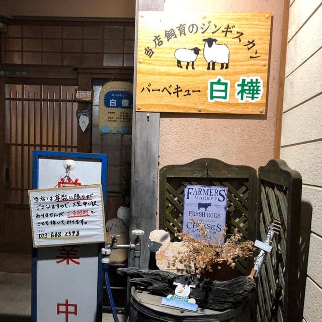 白樺 - サブ画像3
