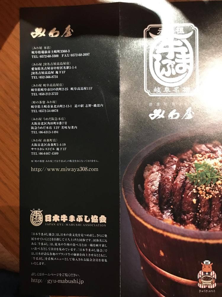 阪急うめだ本店みわ屋