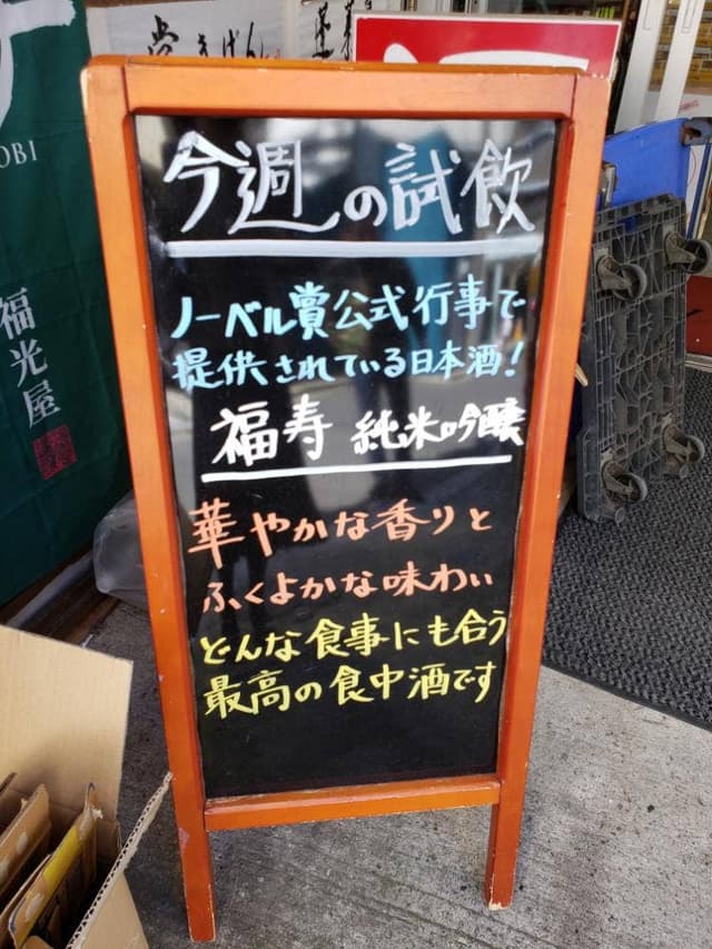 マルマツヤ - サブ画像2