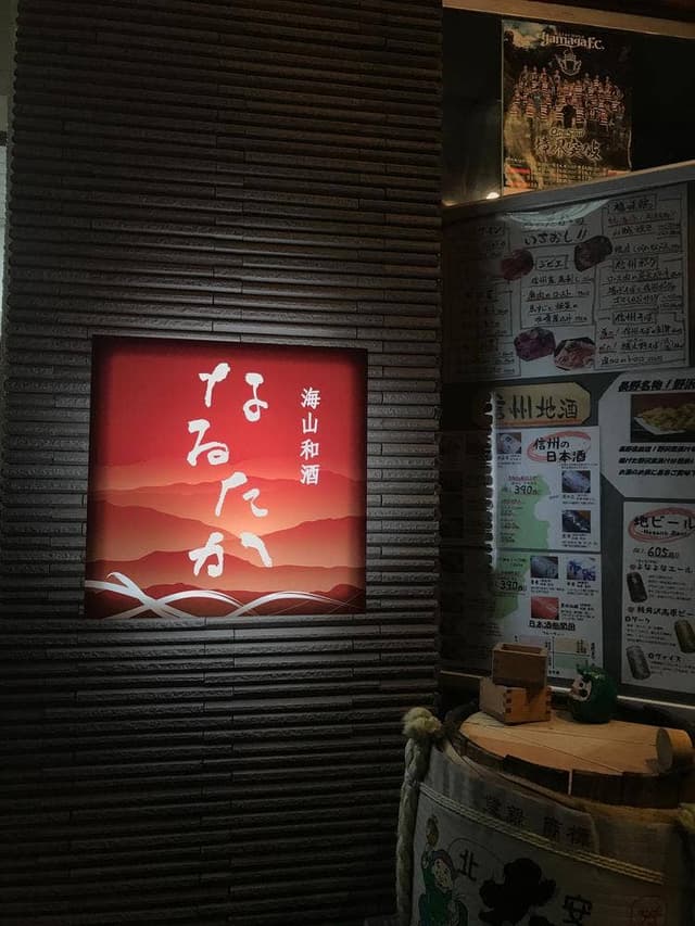 なるたか - サブ画像2