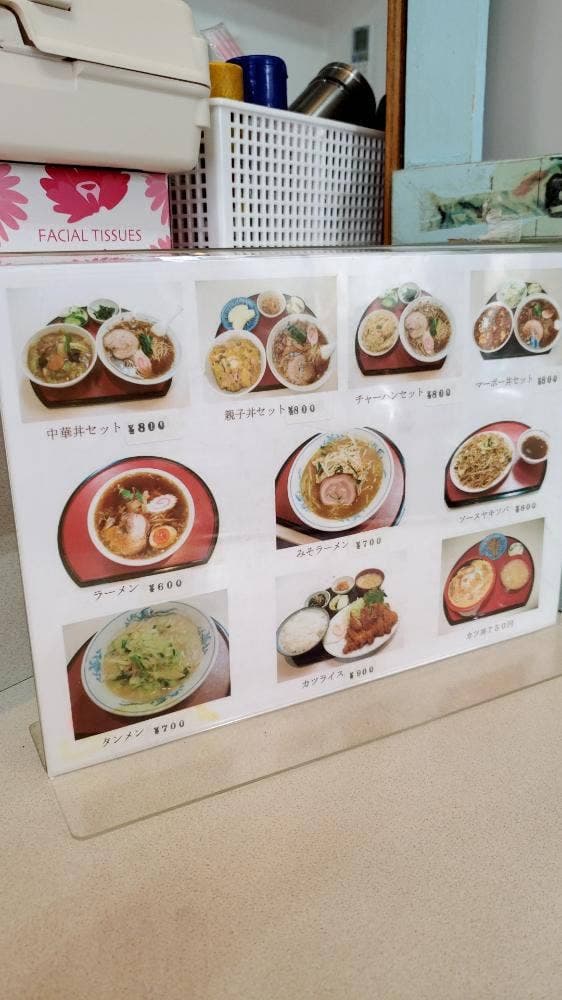 中華の大番 - サブ画像3