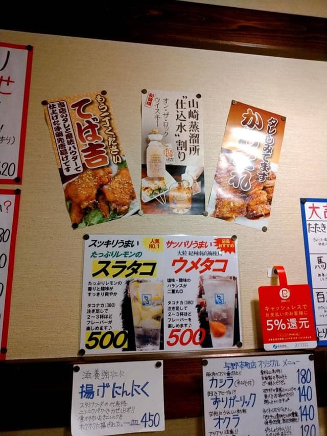 やきとり大吉 与野本町店 - サブ画像3