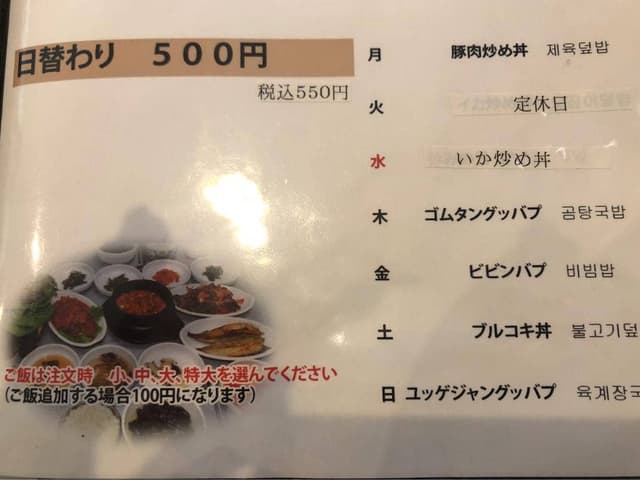 味じまん - サブ画像2