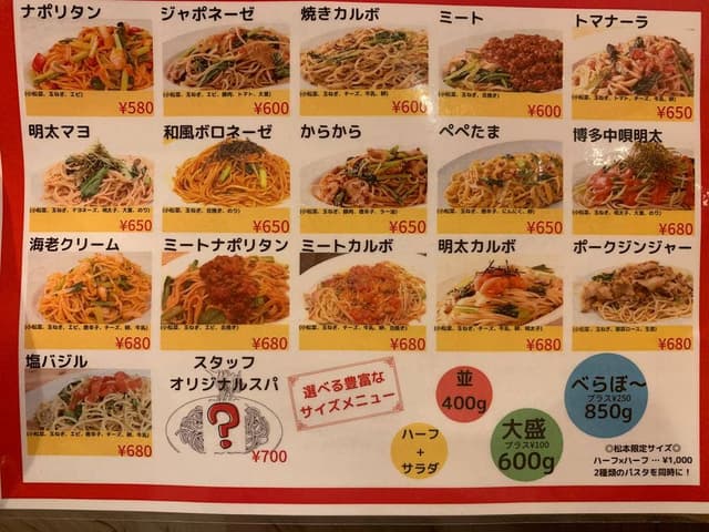 ローマ軒 松本駅前店 - サブ画像1