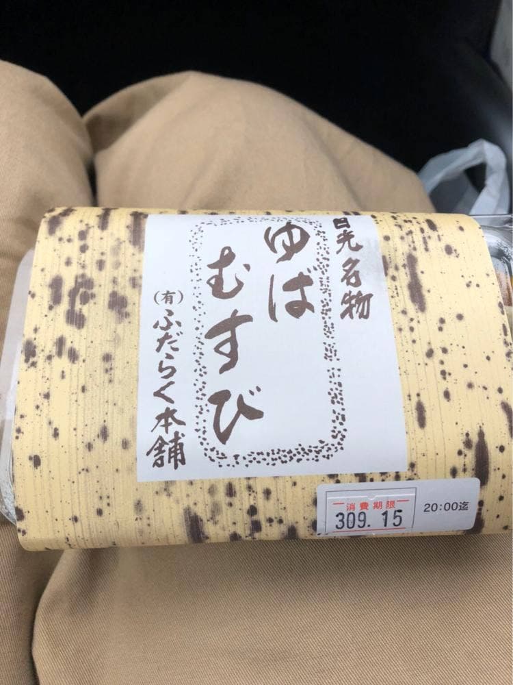 補陀洛本舗 本店