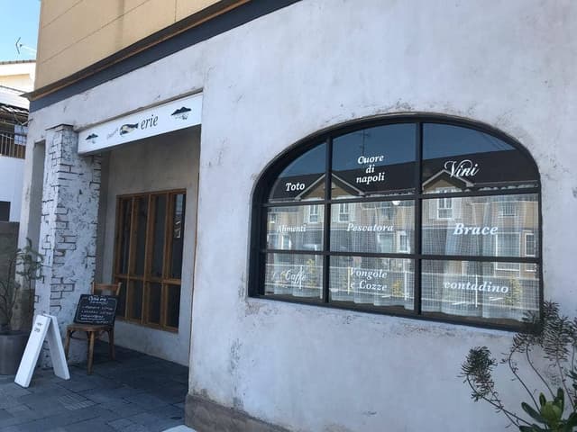 Osteria erie - サブ画像1