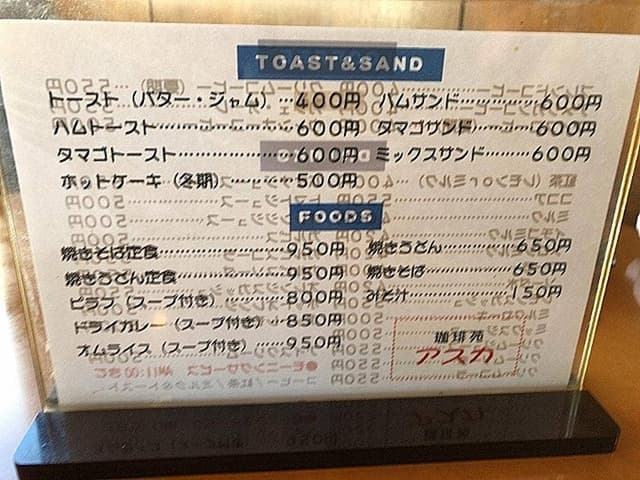 珈琲苑アスカ - サブ画像3