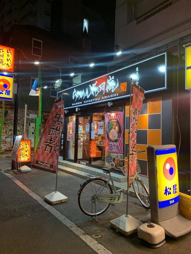 らあめん花月嵐 東高円寺店 - サブ画像3