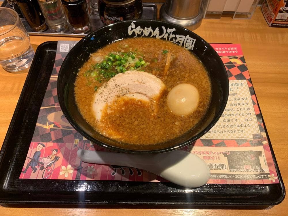 らあめん花月嵐 東高円寺店