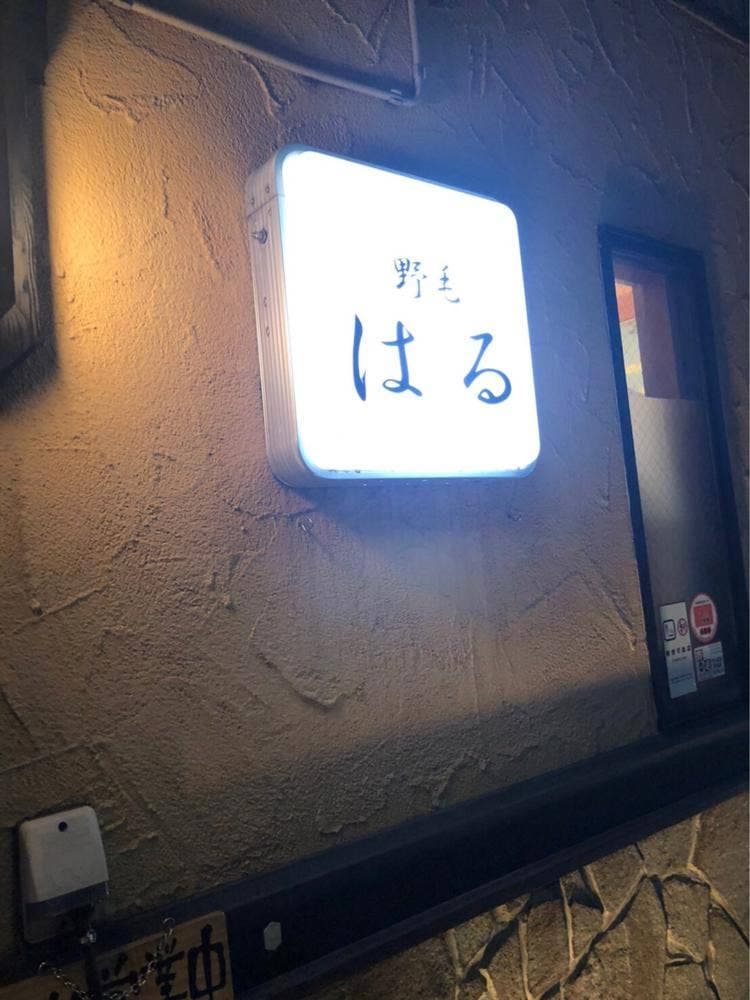 はる