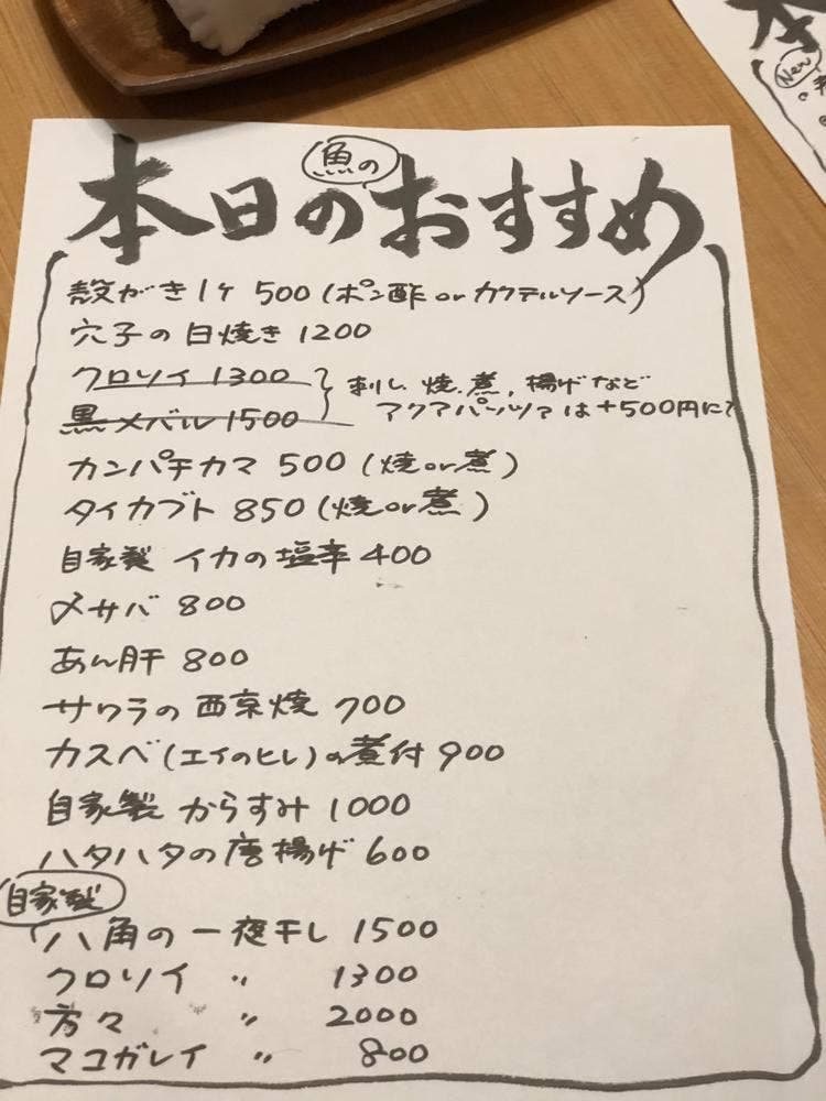 うまいもんや縁