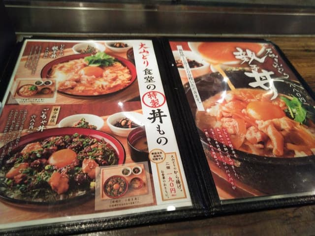 やきとり家 すみれ 高槻店 - サブ画像3