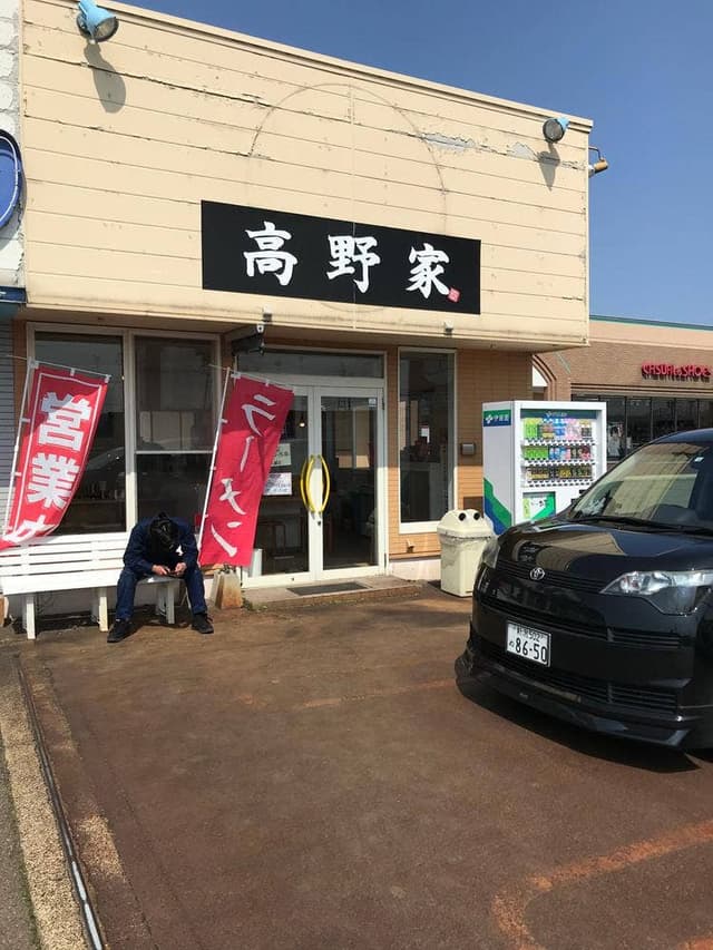 らーめん高野家見附店 - サブ画像3