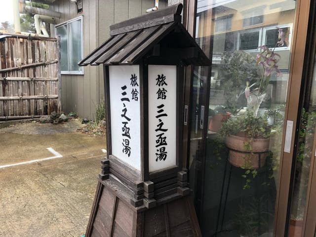 むすびや - サブ画像2