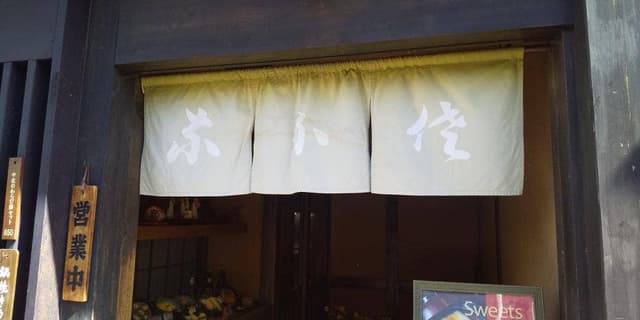 なかさ - サブ画像3