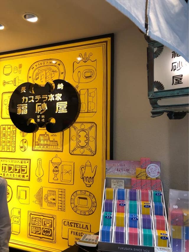 カステラ本家 福砂屋 長崎空港店 - サブ画像1