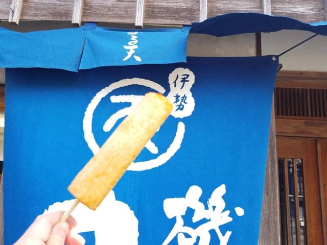 磯揚げまる天 内宮前店 - サブ画像3